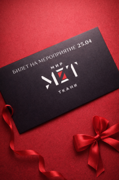 Презентация Тренд VS Стиль 25.04