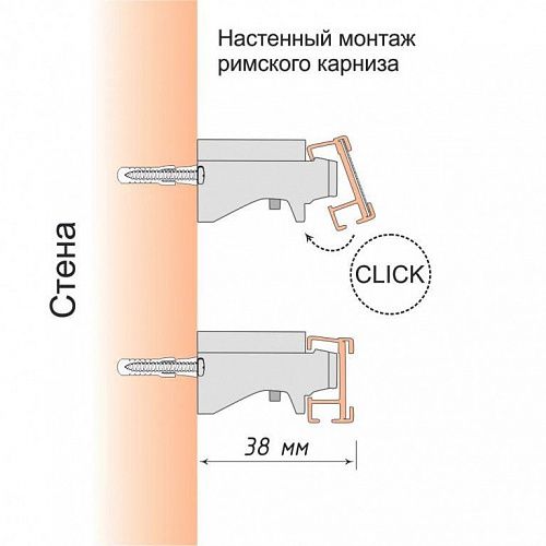 1555.120 Карниз для римской шторы 120 см 